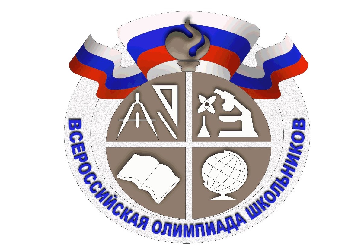 Школьный этап всероссийской олимпиады школьников по предметам.