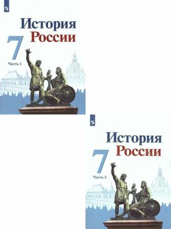 История России 7 класс.