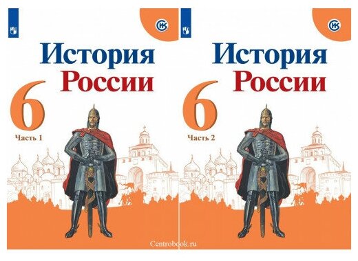 История России.