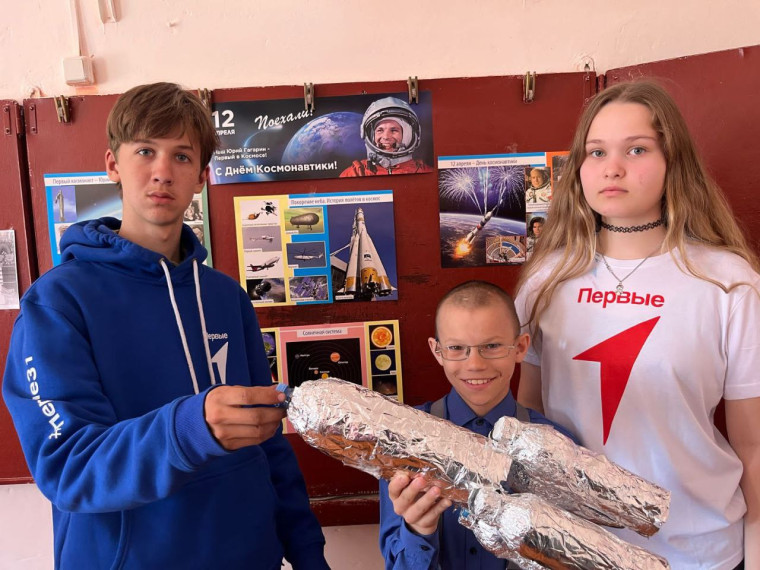 Путь в космос..
