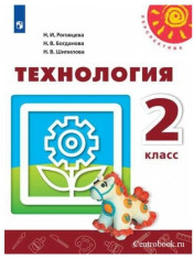 Технология