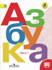 Азбука
